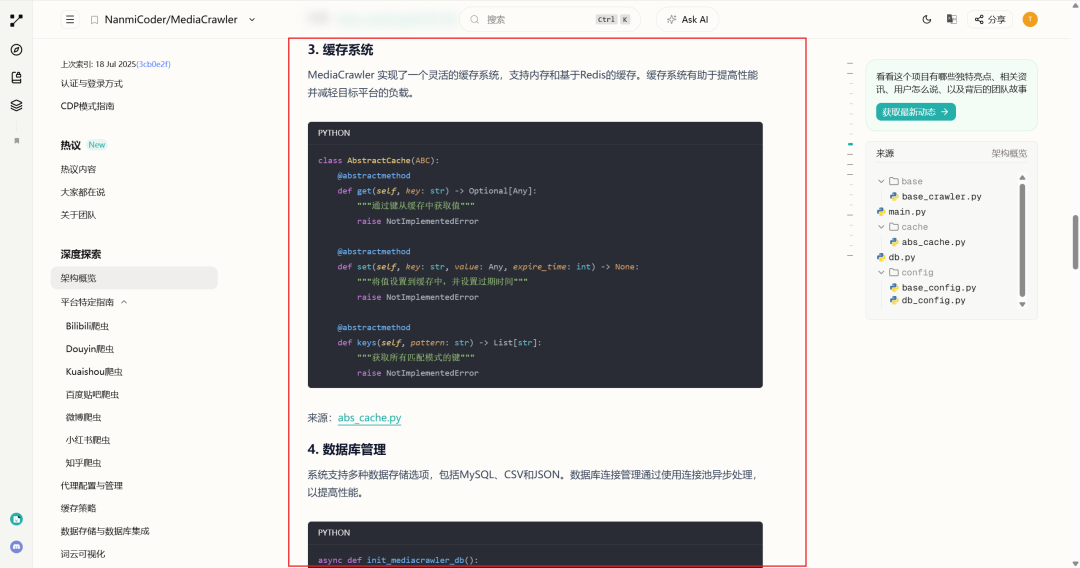 核心模块截图