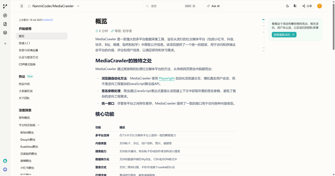 转换界面截图