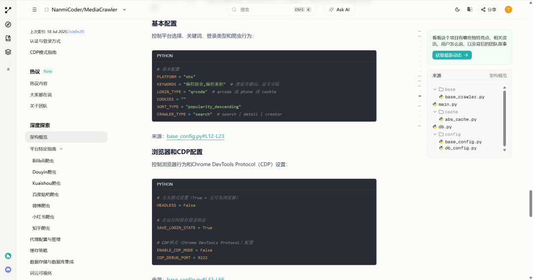 配置截图