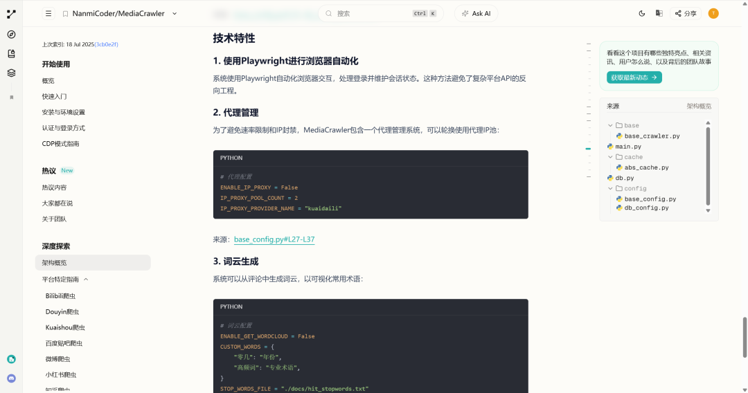 技术特性截图