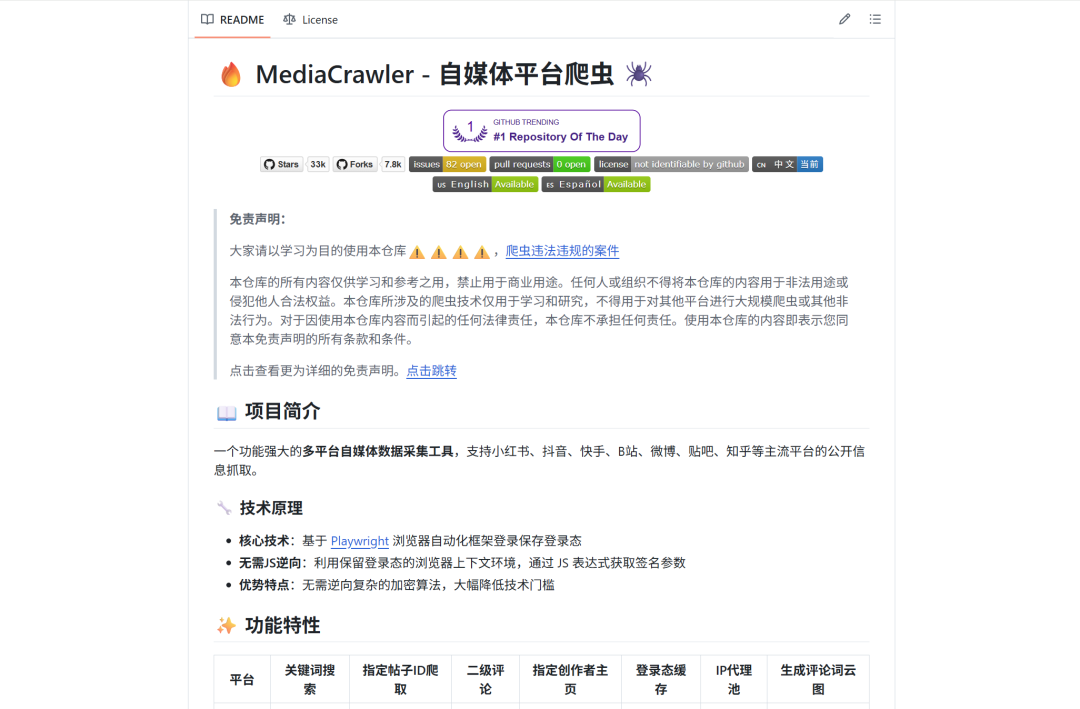 项目首页截图