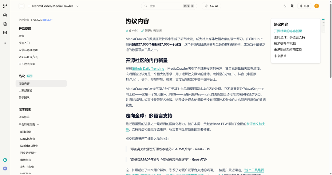 影响分析截图