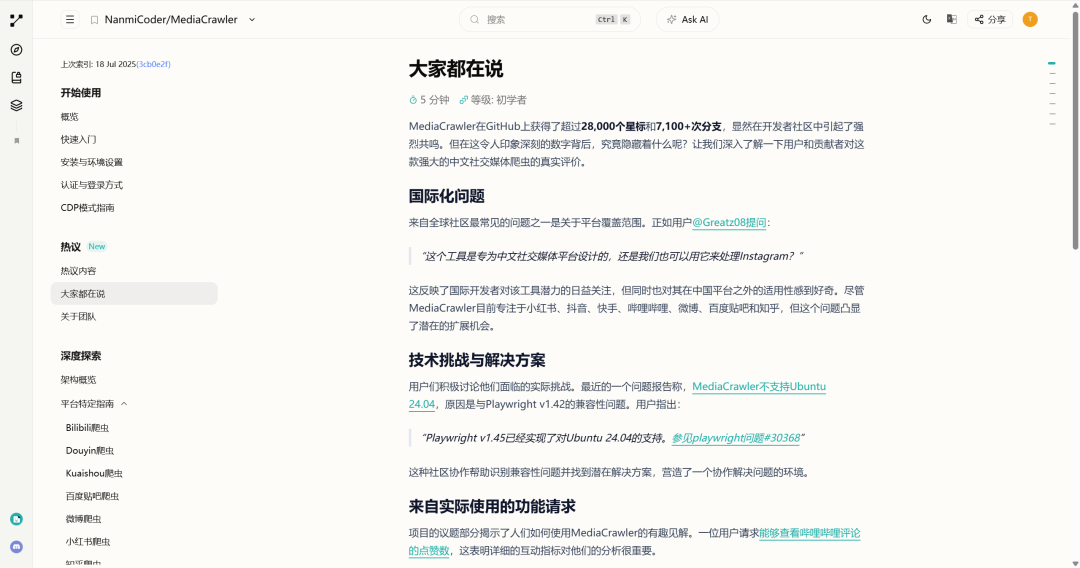 用户评价截图