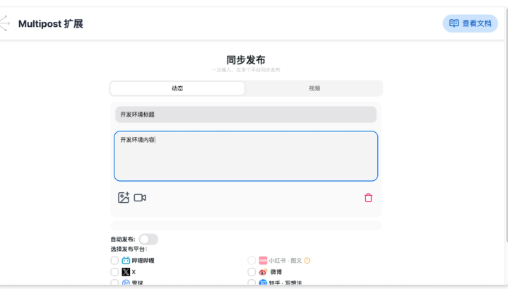 内容创作