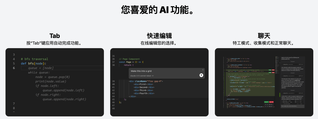 Void编辑器演示图